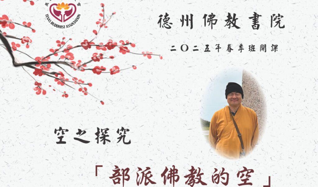 Traditional calligraphy with cherry blossom design