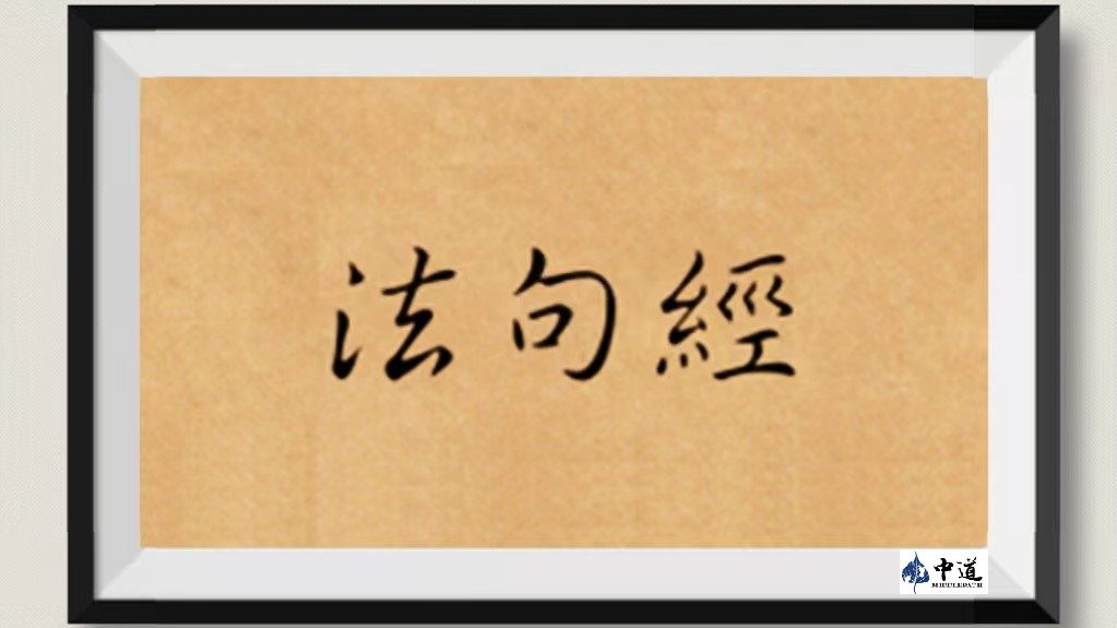 Calligraphy on beige background