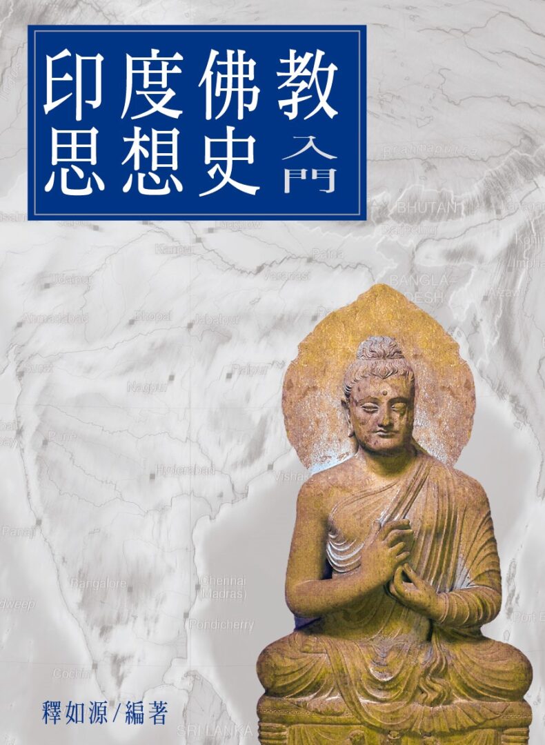 Stone Buddha with blue text box