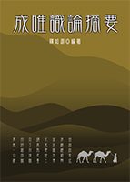 Chinese text on a book cover