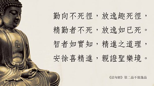 Meditative Buddha beside Chinese calligraphy