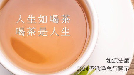 Hot beverage on white saucer